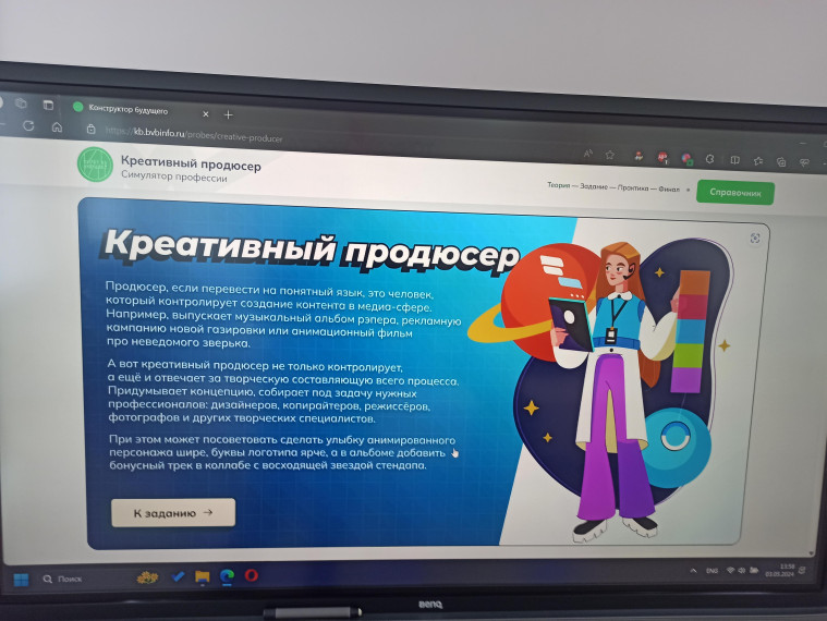 Школьники побывали в роли креативного продюсера.
