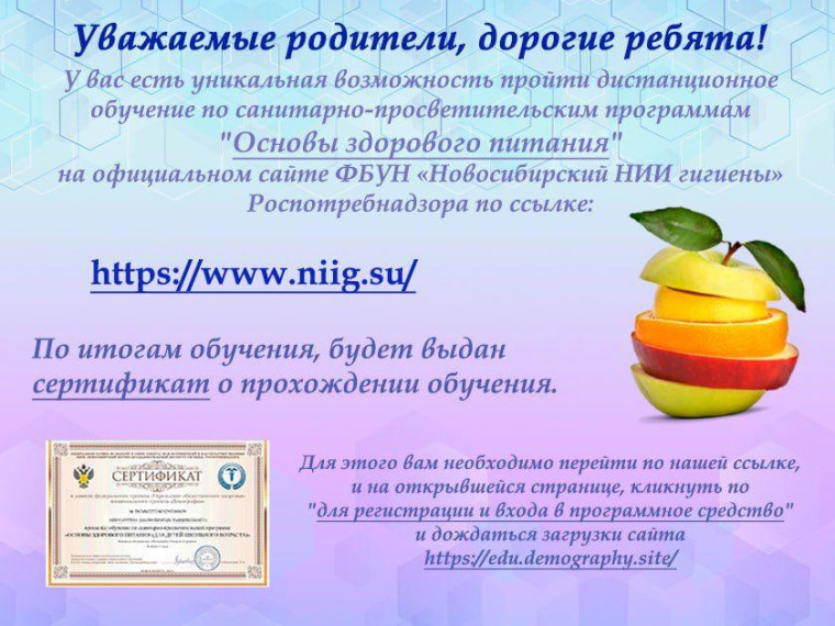 Проводится обучение по основам здорового питания.