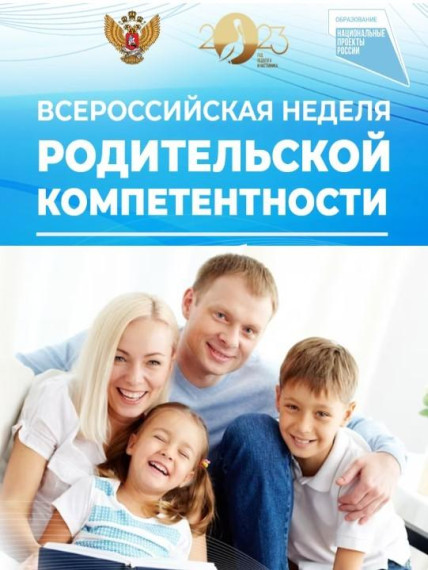 Проходит неделя российской компетентности.